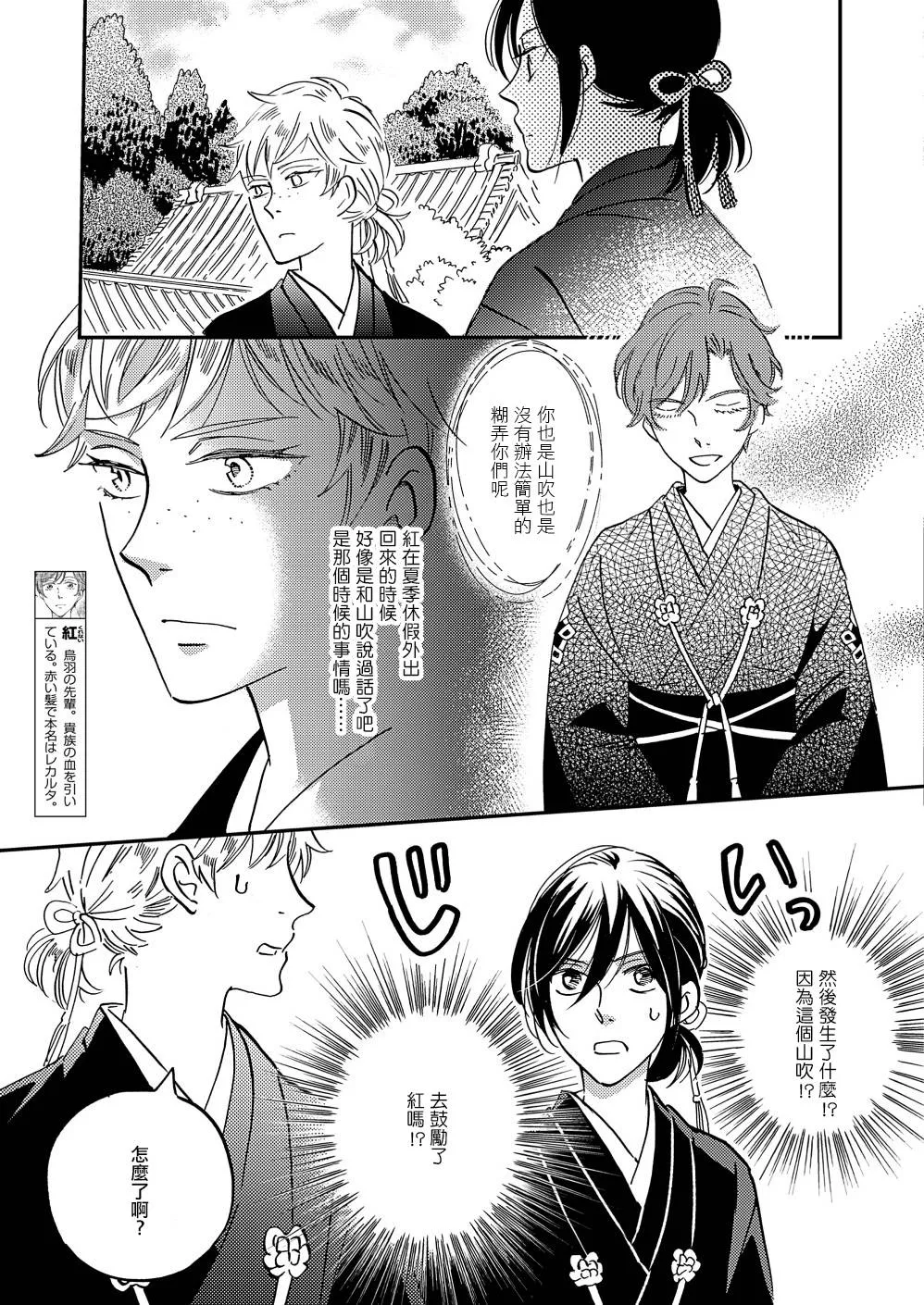 第32话 第5页