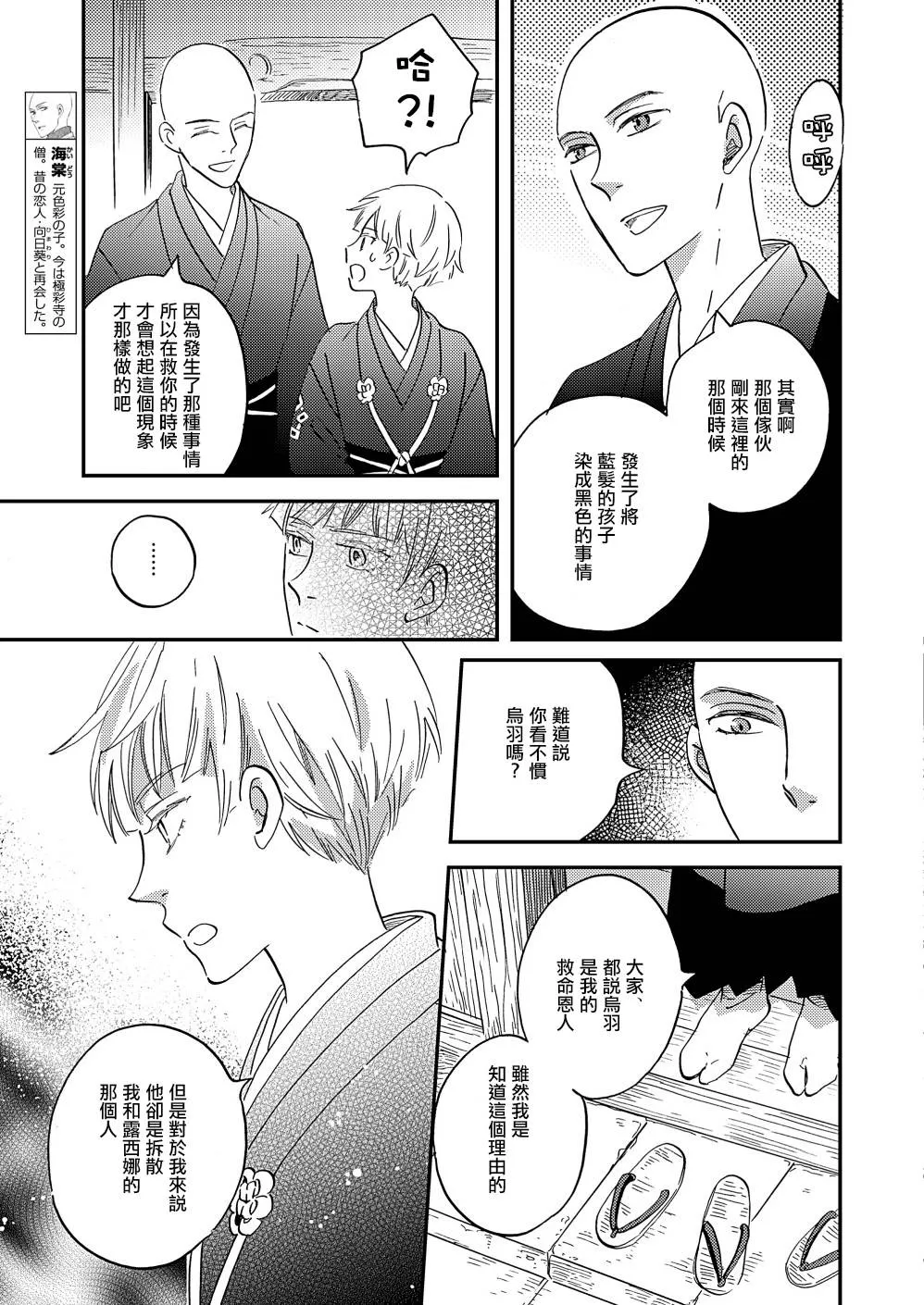 第32话 第7页