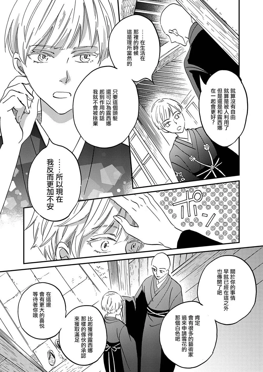 第32话 第8页