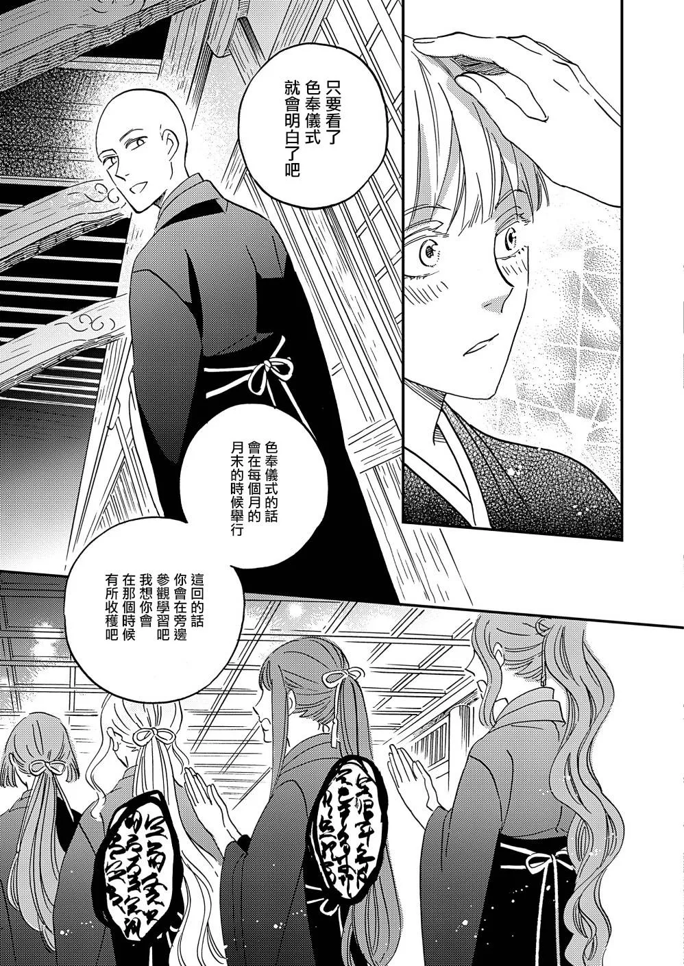 第32话 第9页