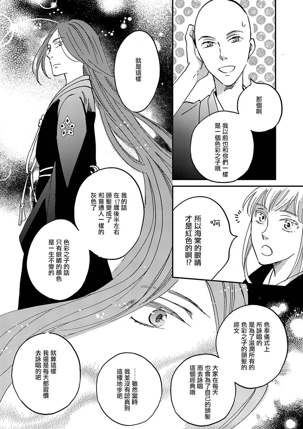 第32话 第18页