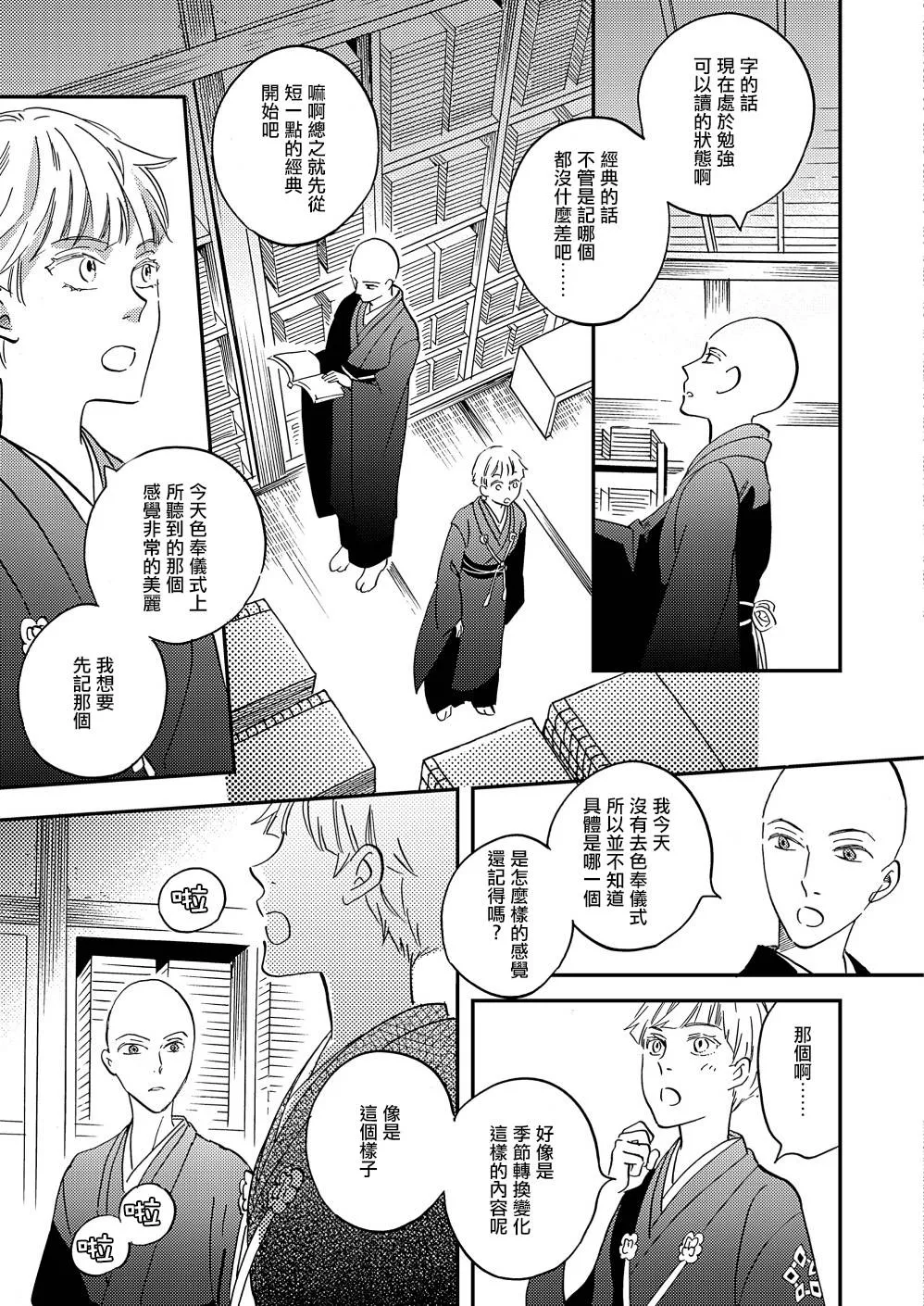 第32话 第21页
