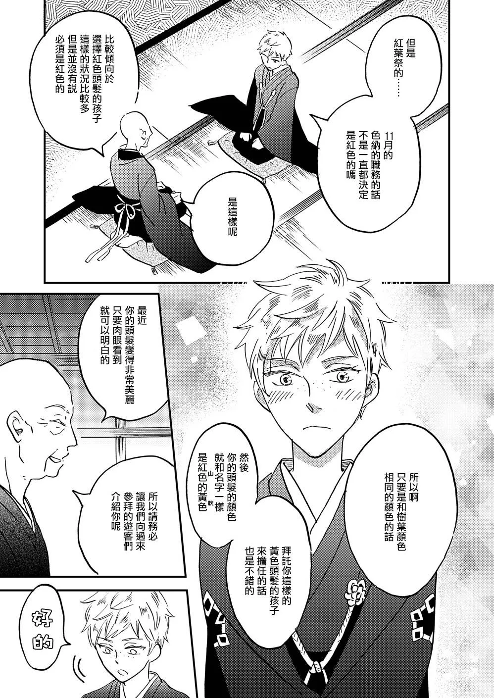 第32话 第25页