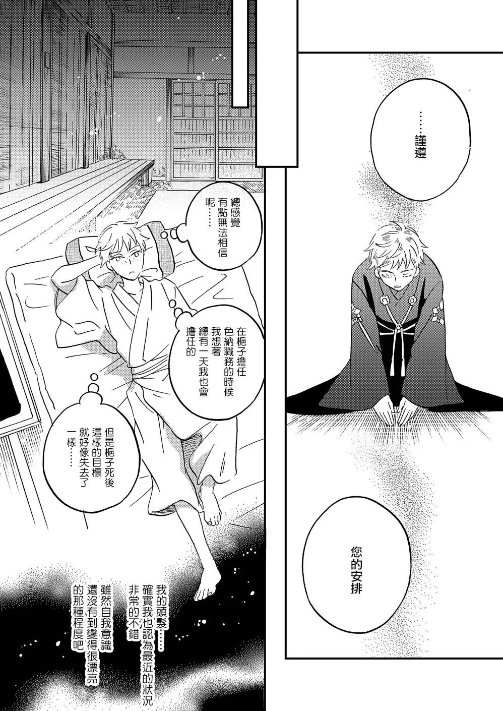 第32话 第26页