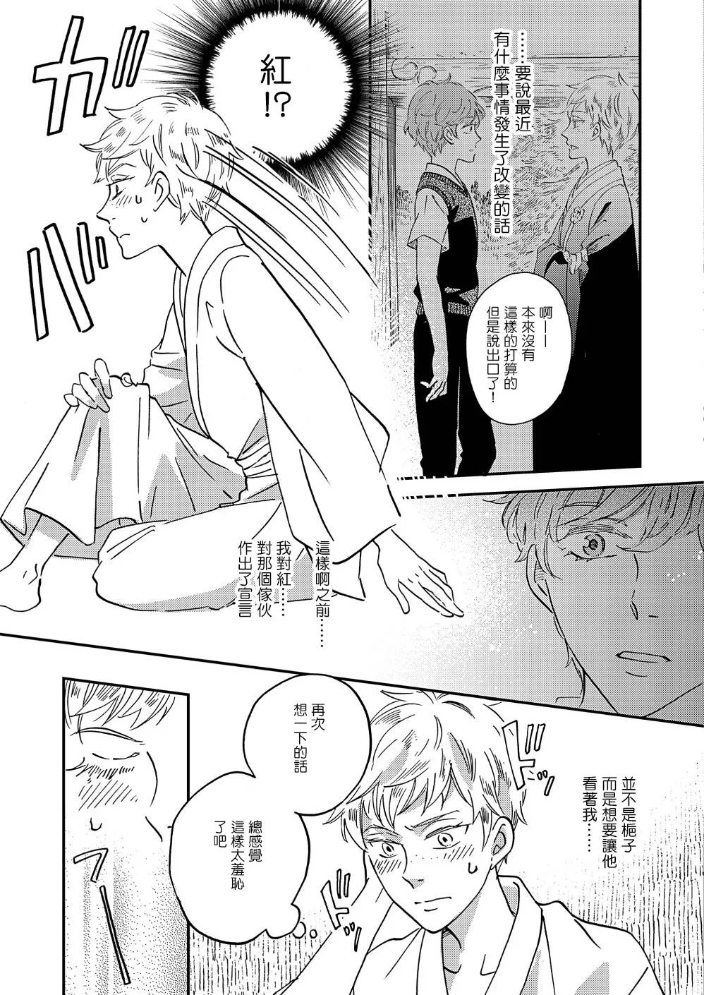 第32话 第27页
