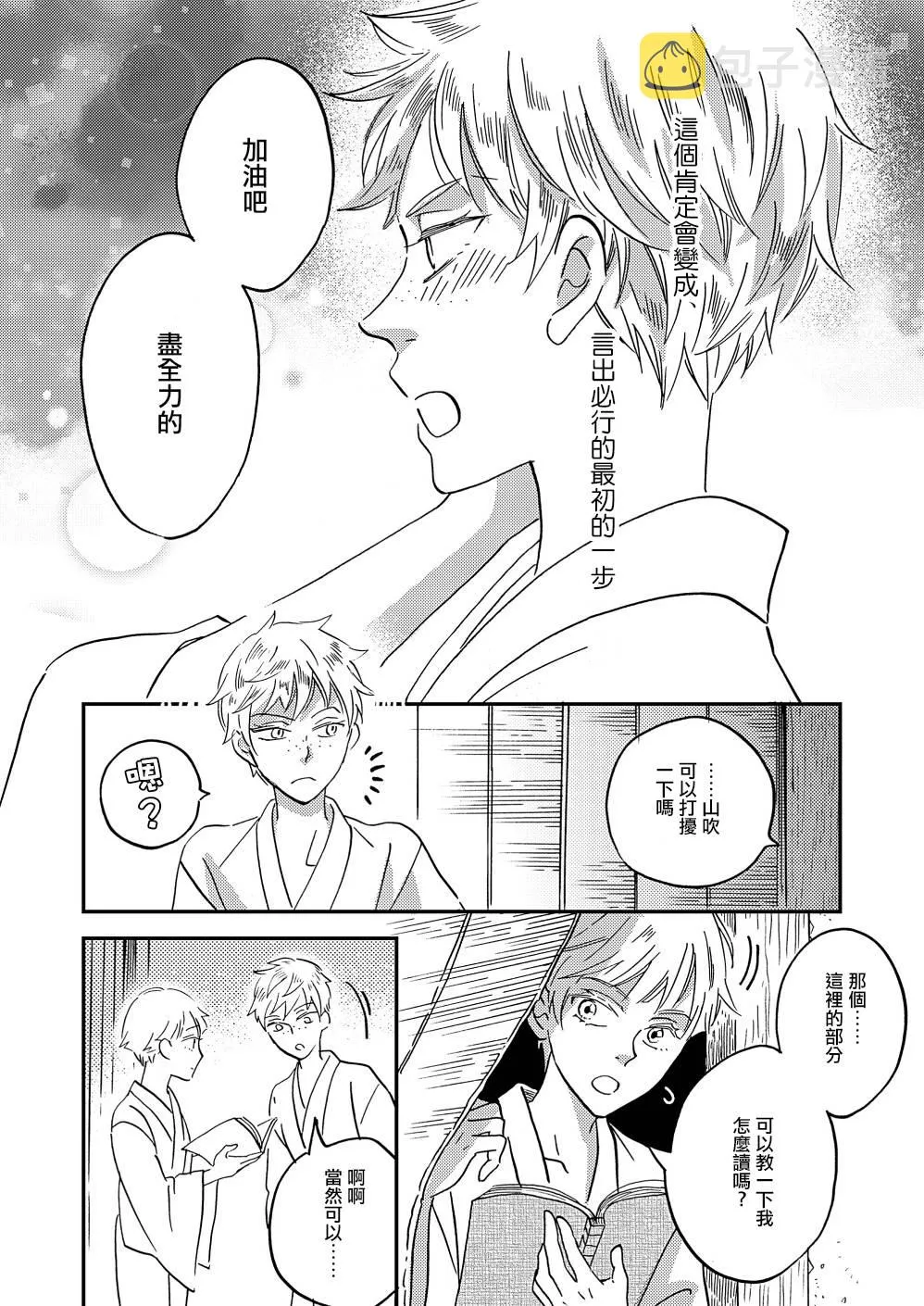 第32话 第28页