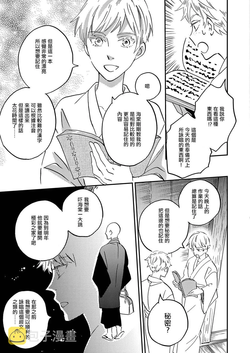 第32话 第29页