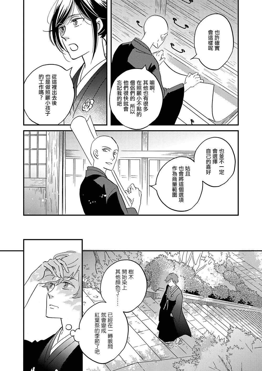 第32话 第34页