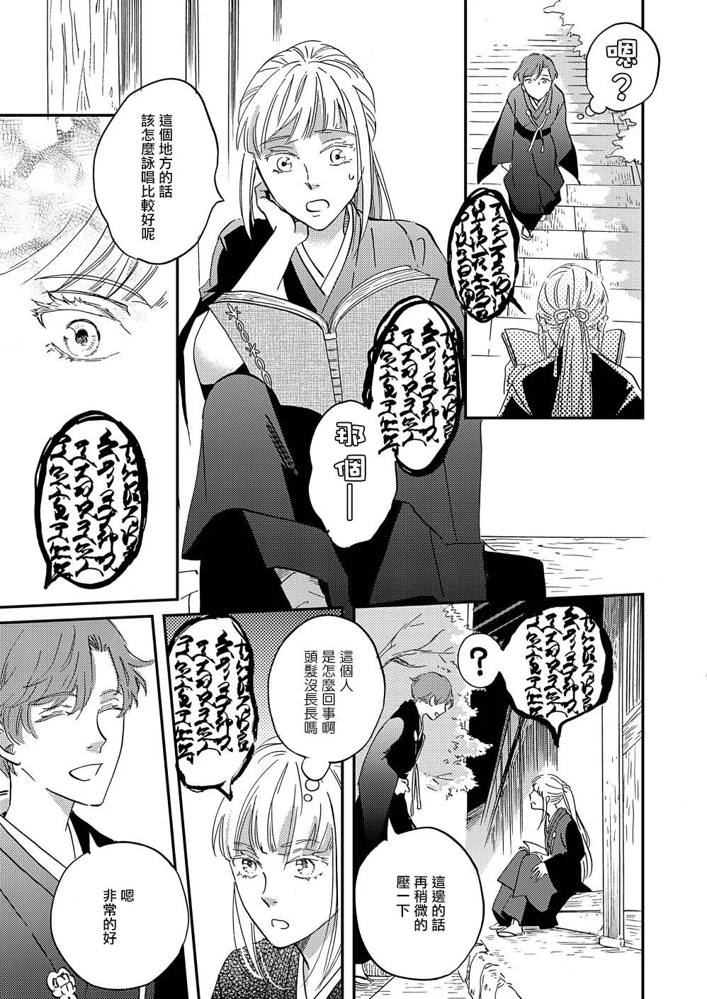 第32话 第35页