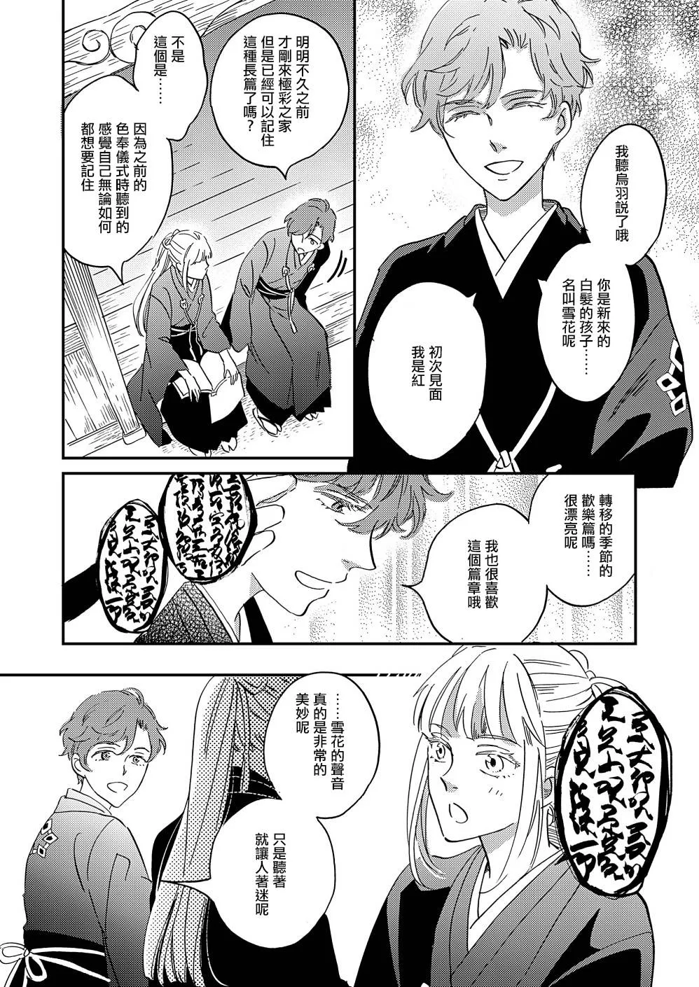 第32话 第36页