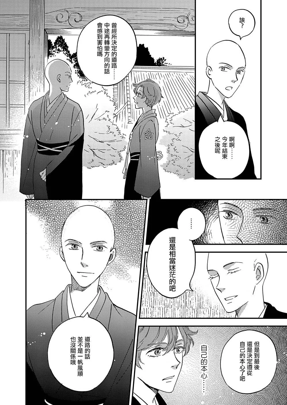 第32话 第38页