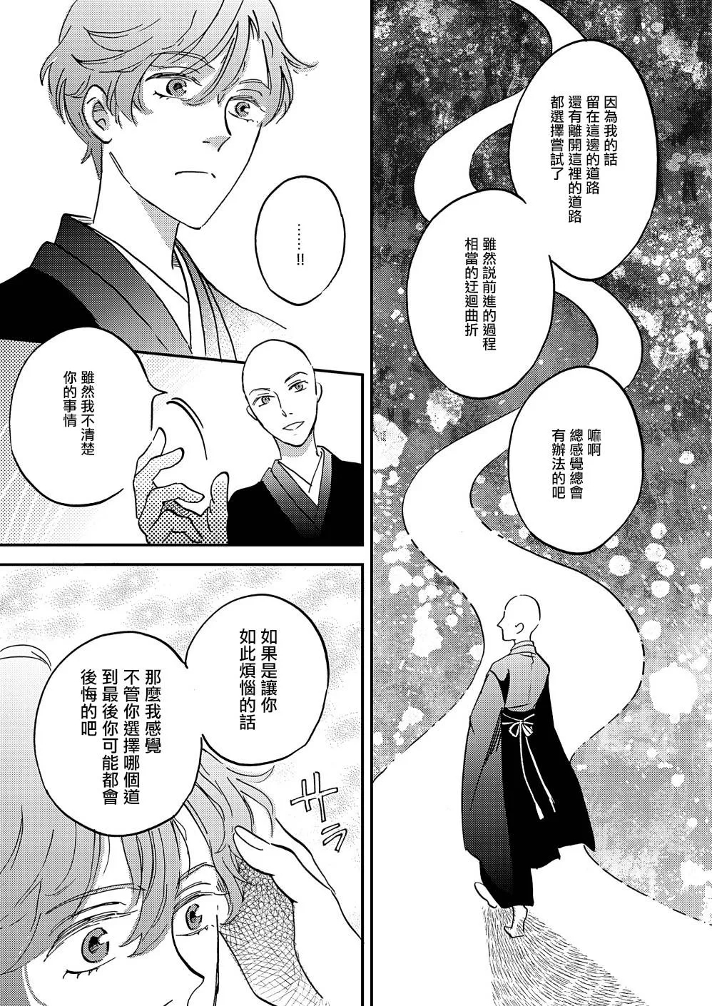 第32话 第39页