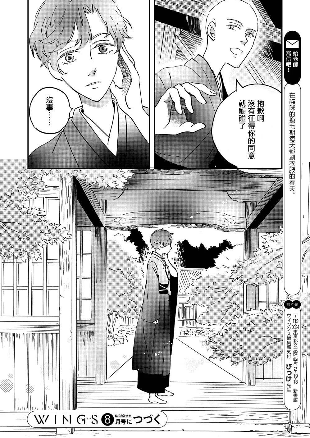 第32话 第40页
