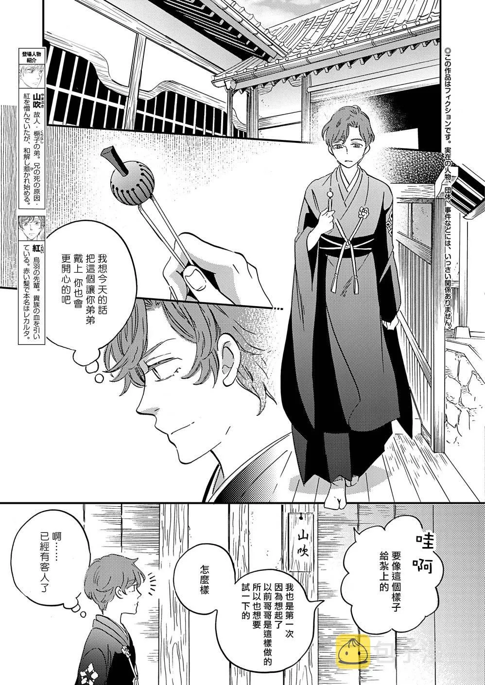 第33话 第3页