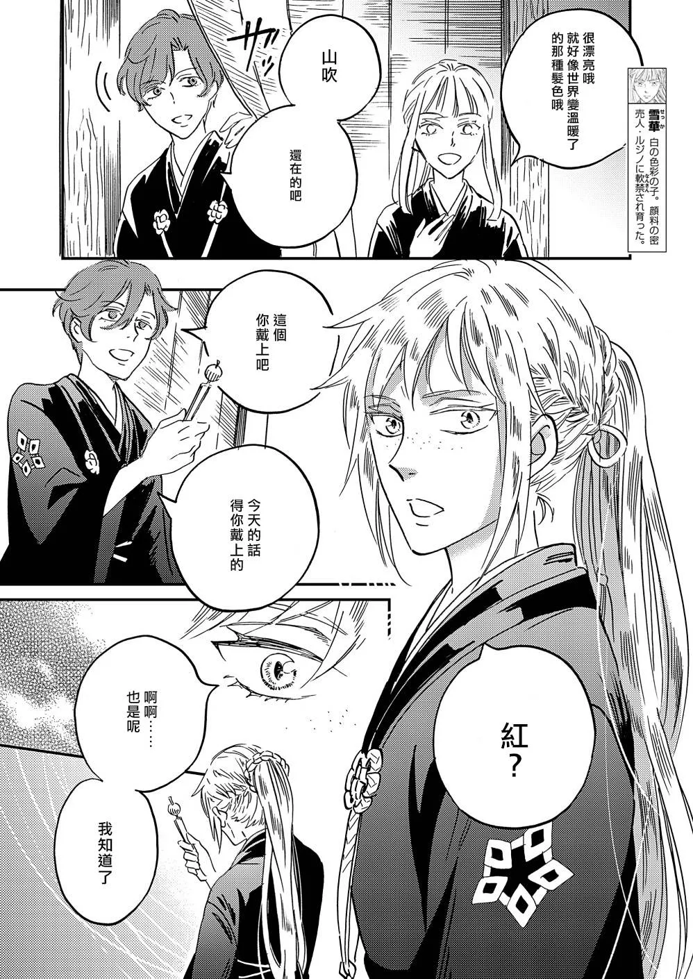 第33话 第4页