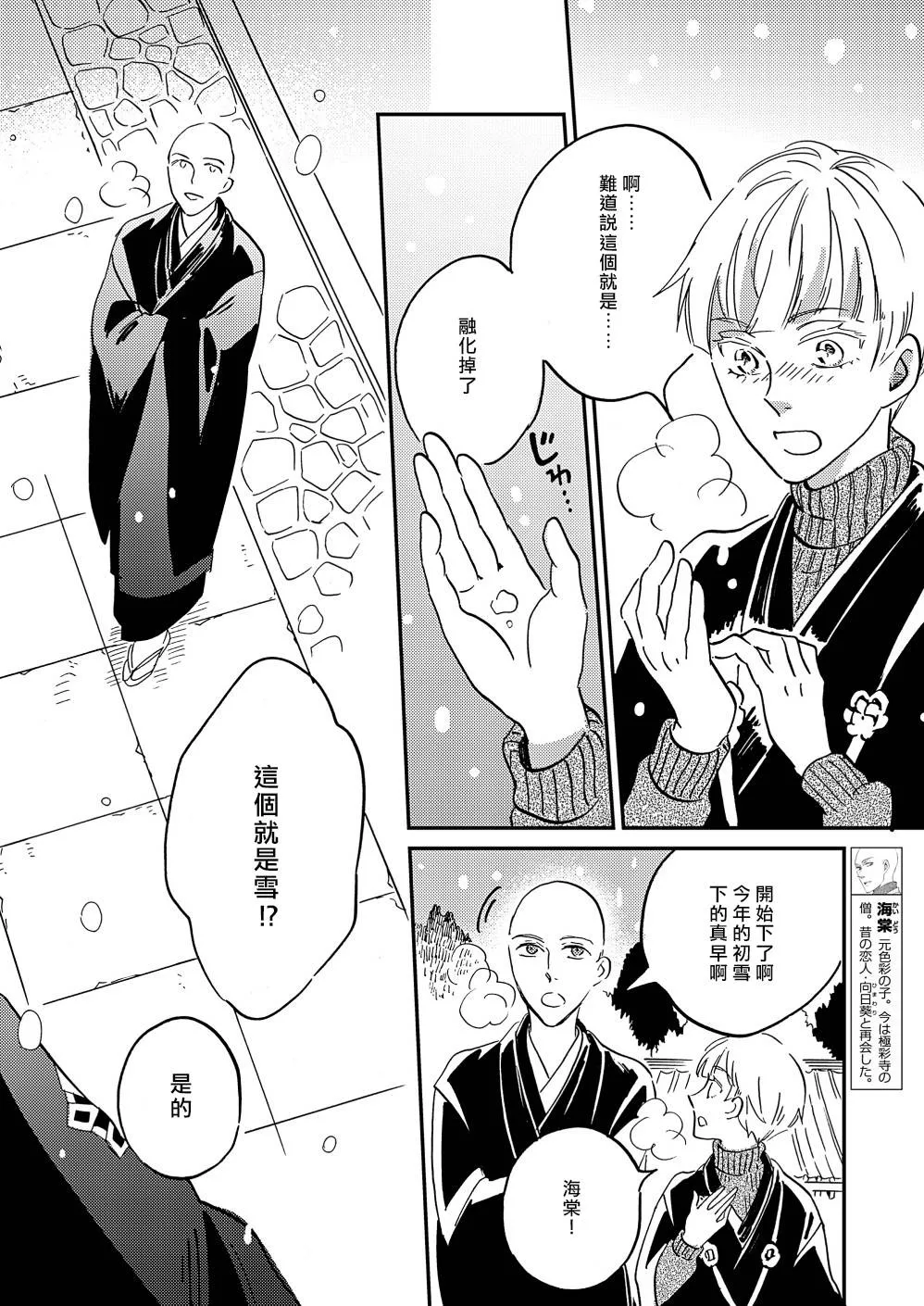 第33话 第11页