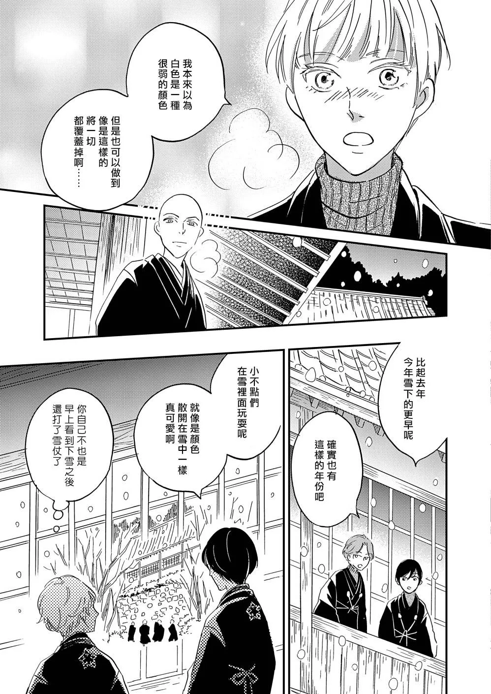 第33话 第16页