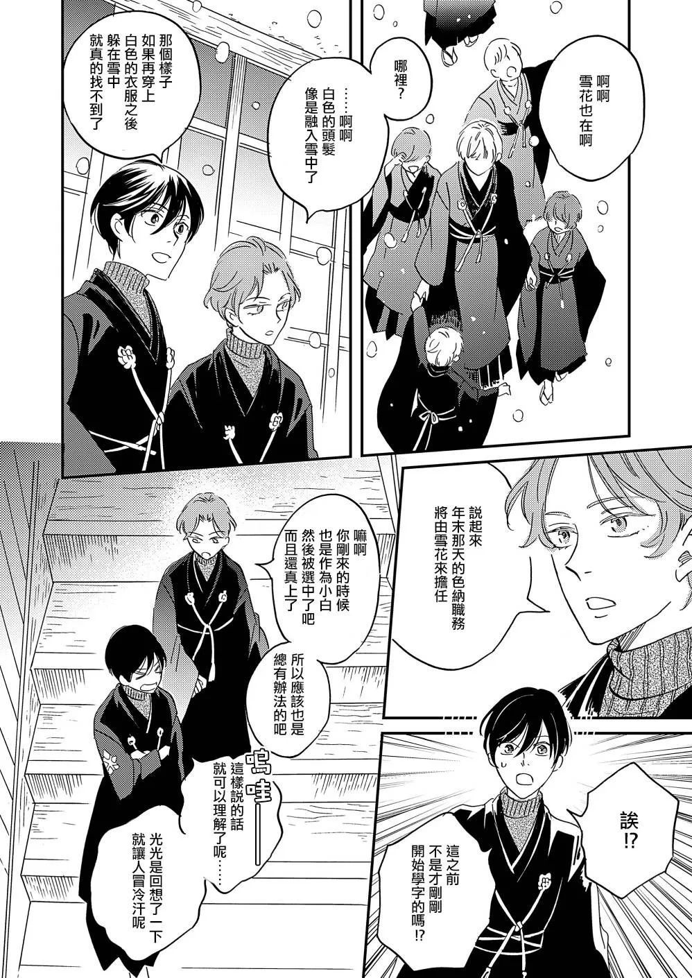 第33话 第17页