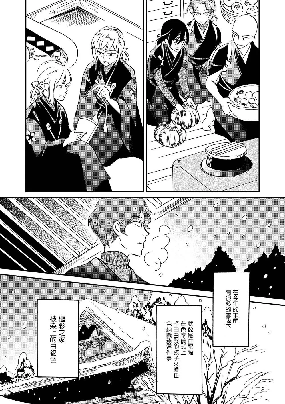 第33话 第23页