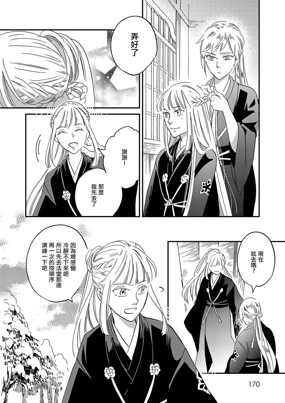 第33话 第25页