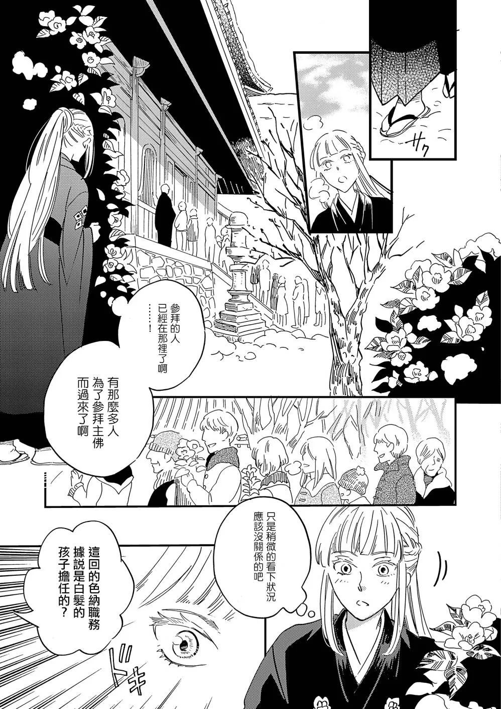 第33话 第26页