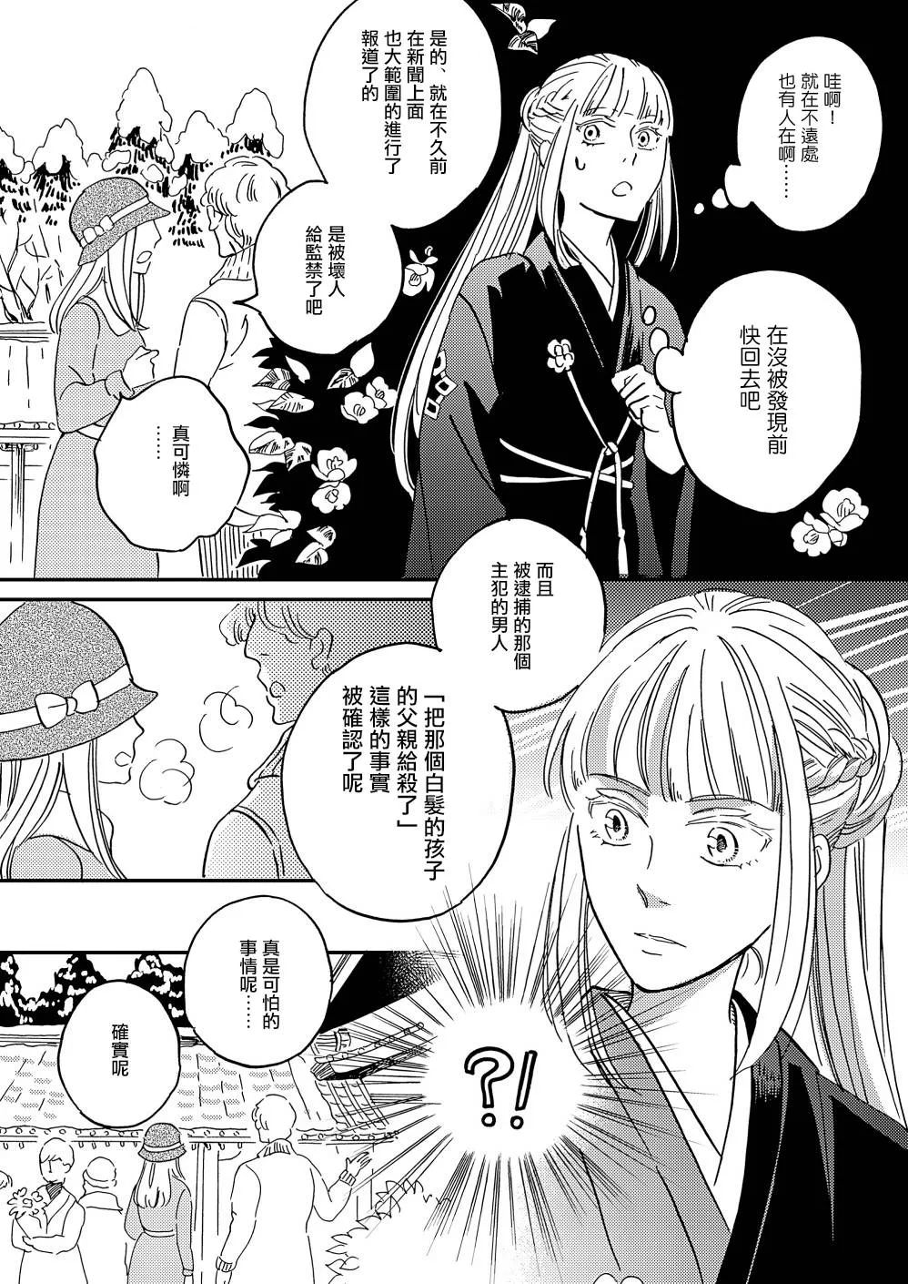 第33话 第27页