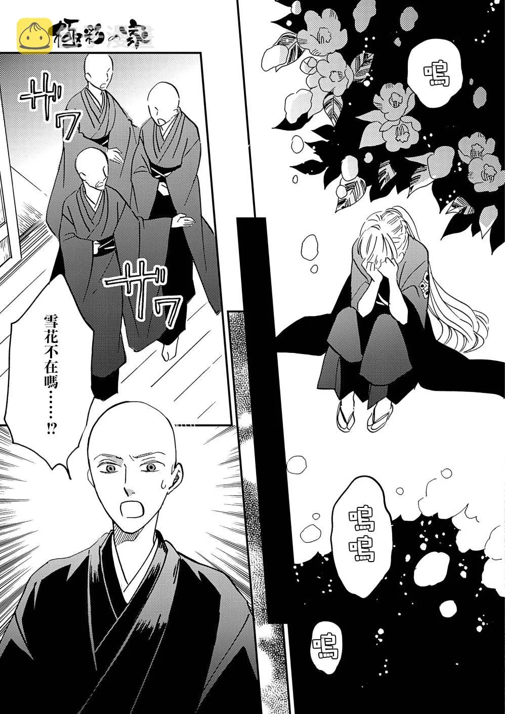 第33话 第30页