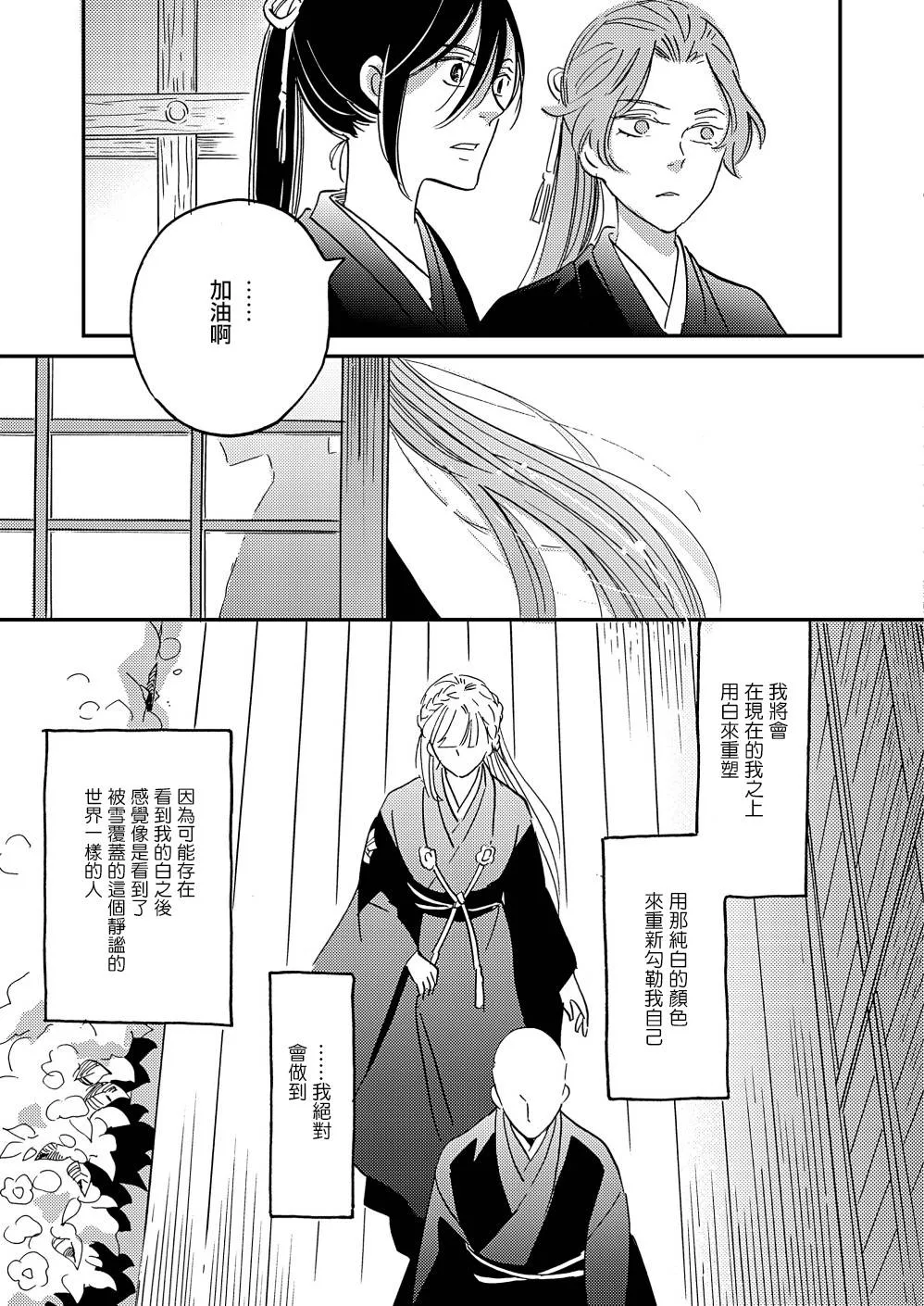 第33话 第40页