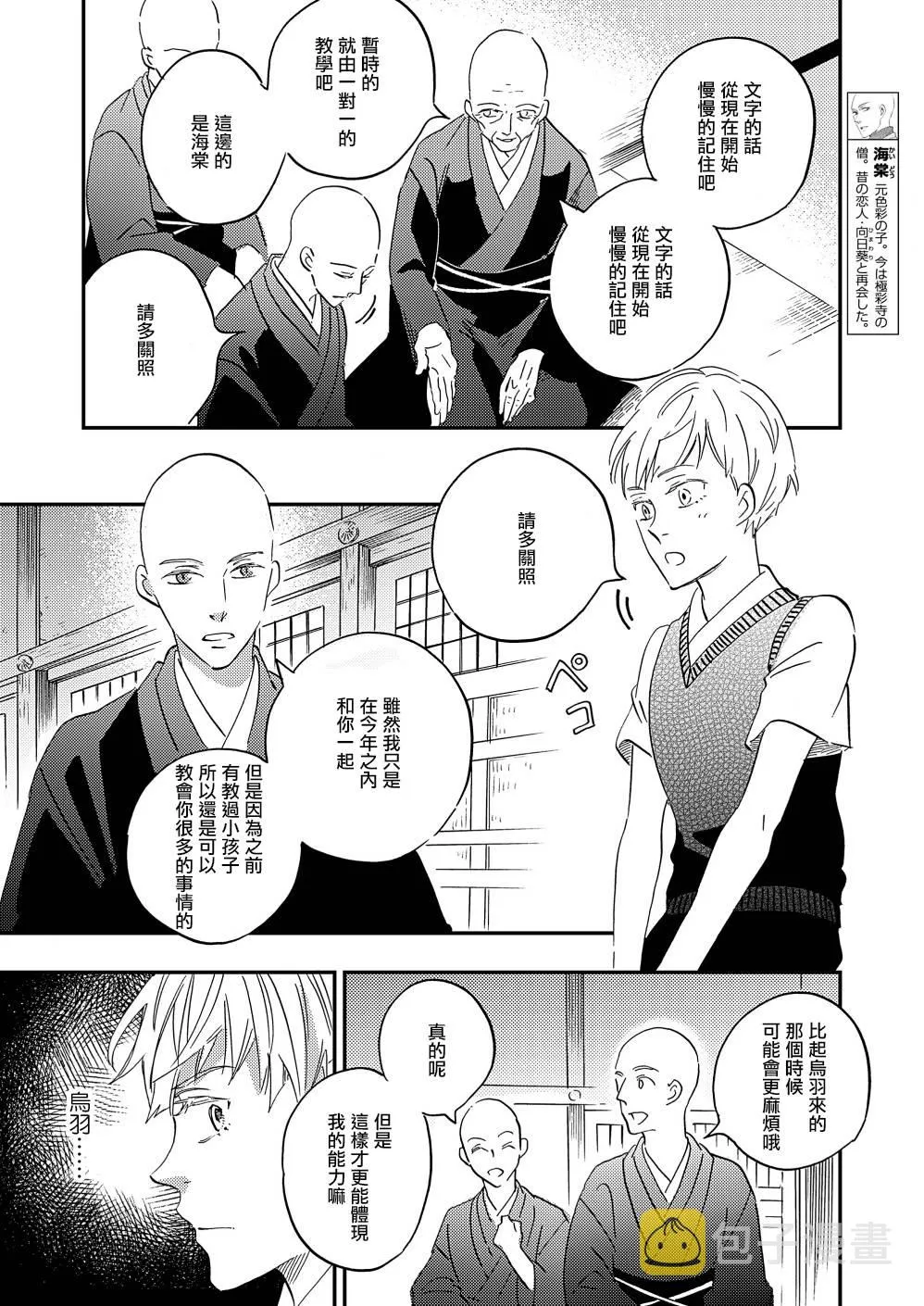 第31话 第26页