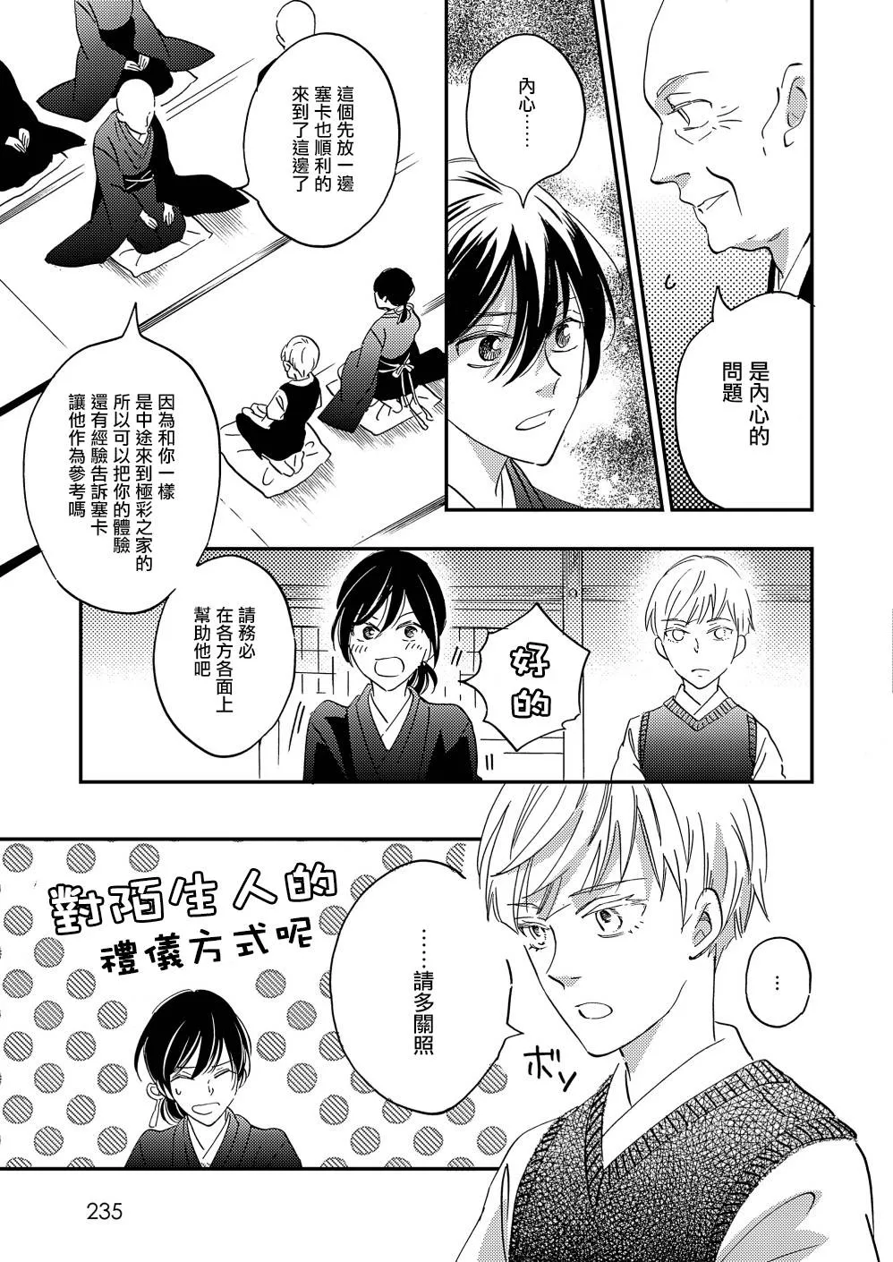 第31话 第29页