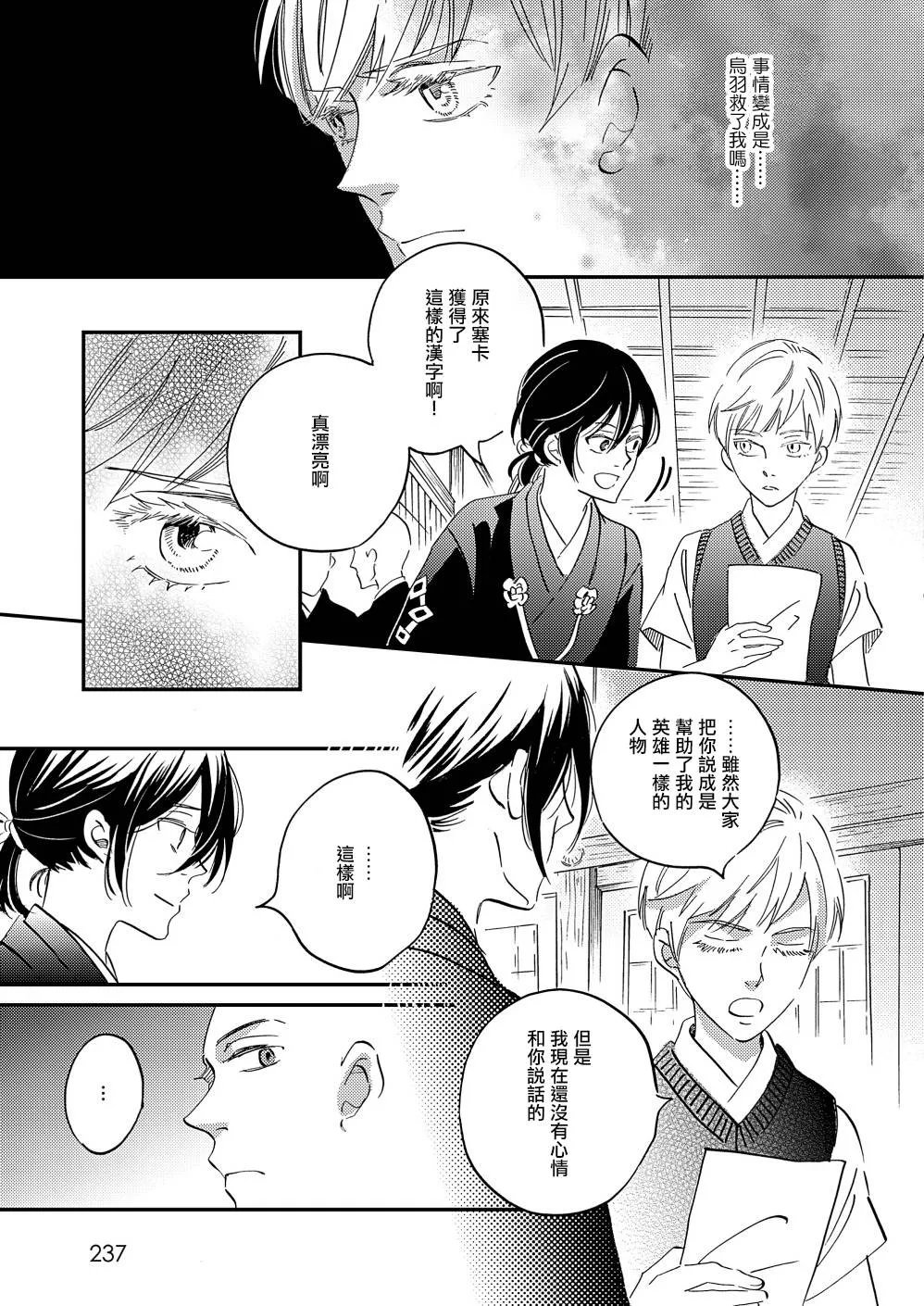 第31话 第31页