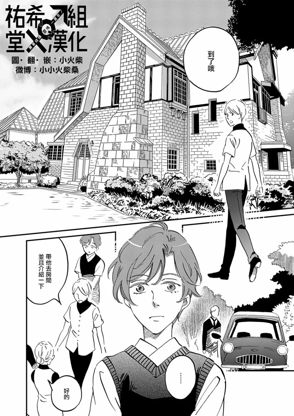 第30话 第2页