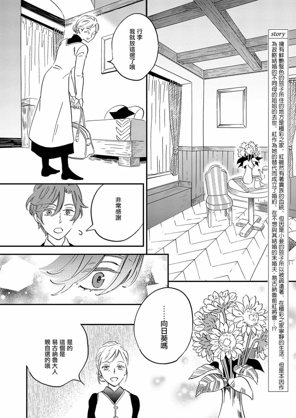 第30话 第4页