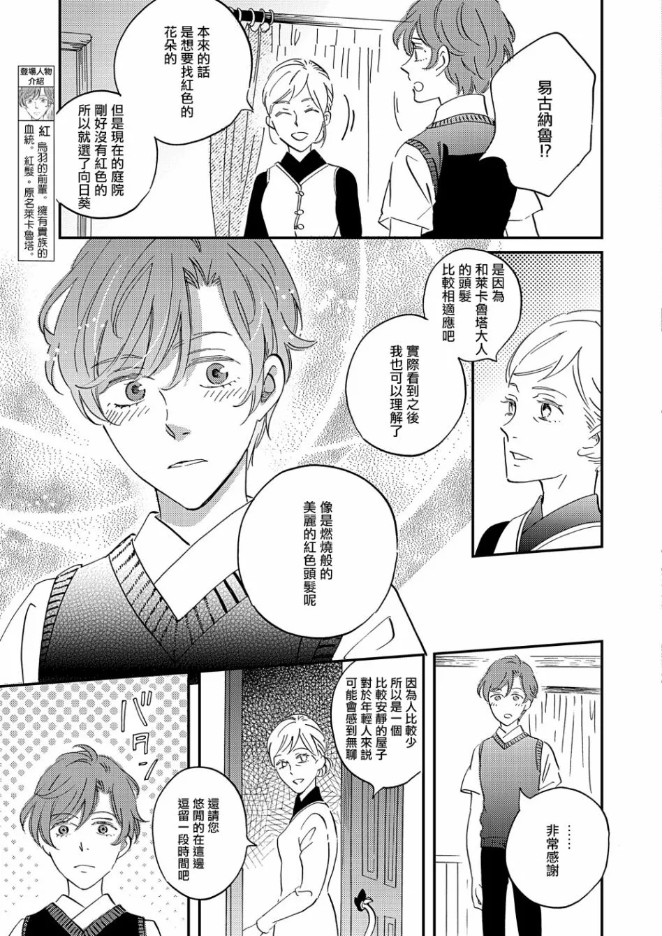 第30话 第5页