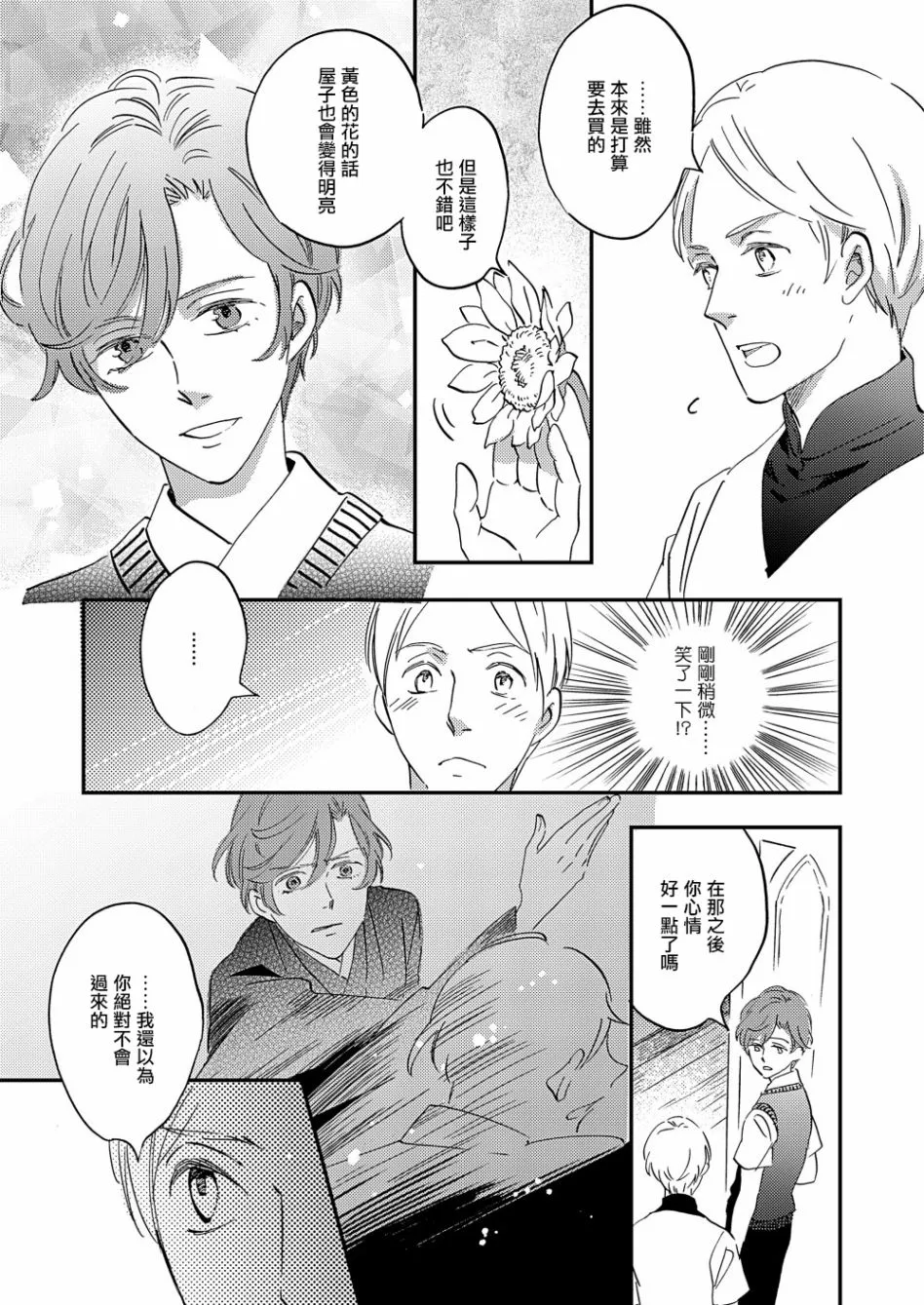第30话 第7页