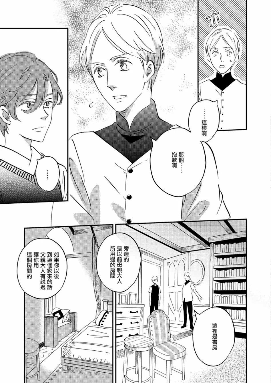 第30话 第9页