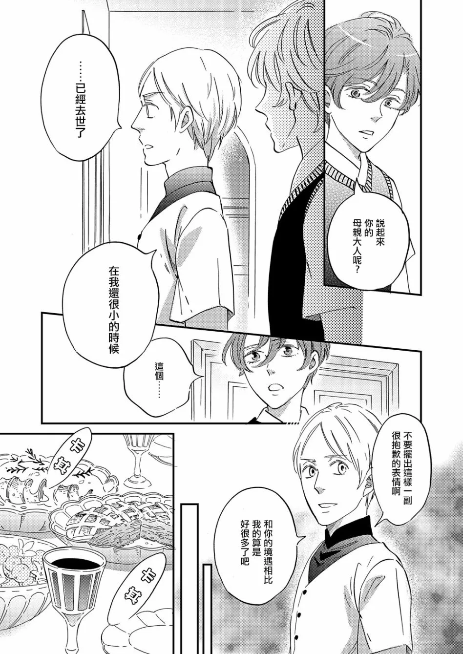 第30话 第10页