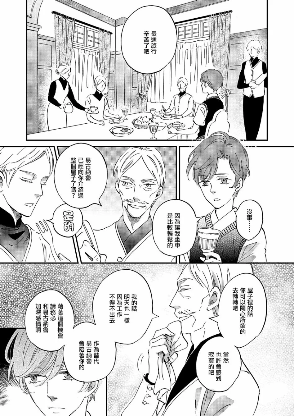 第30话 第11页