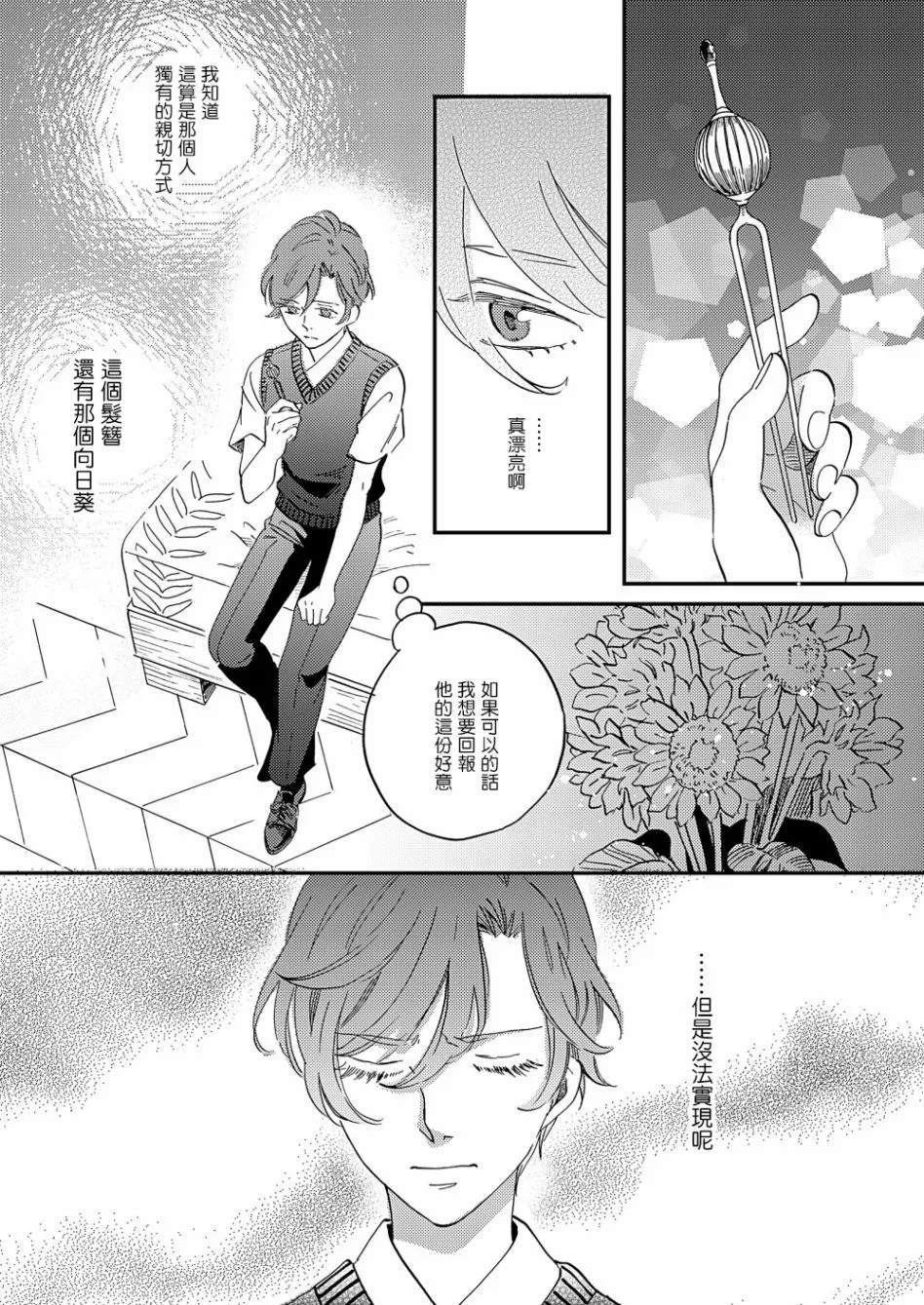 第30话 第16页