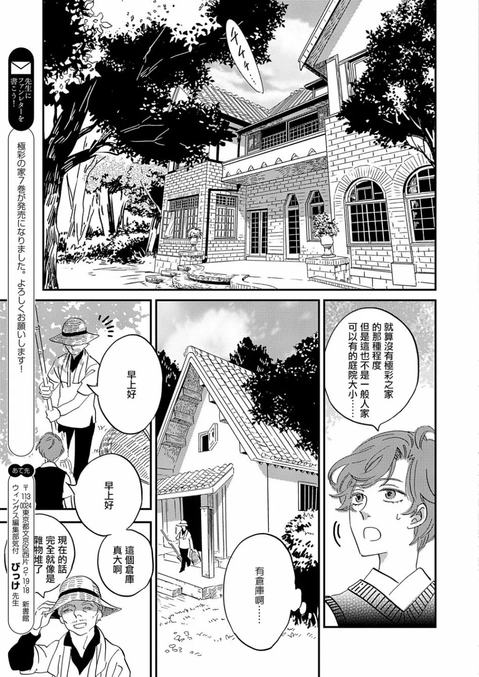 第30话 第17页