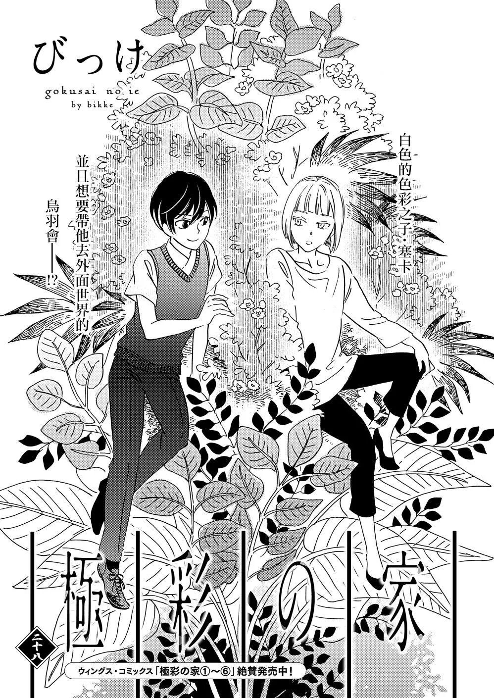 第28话 第1页