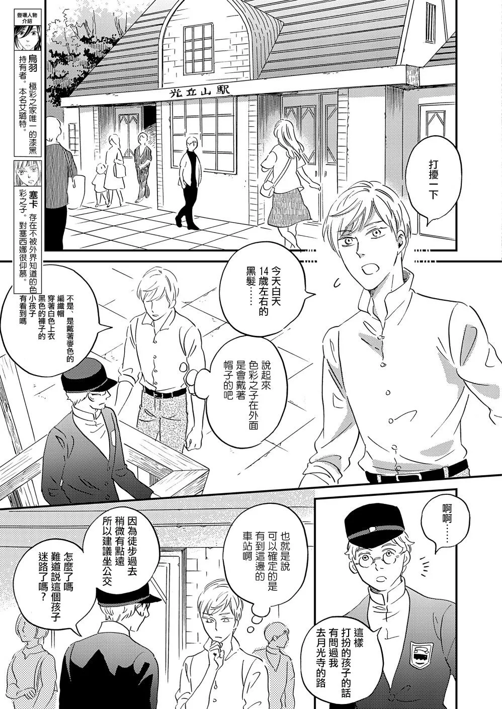 第28话 第5页