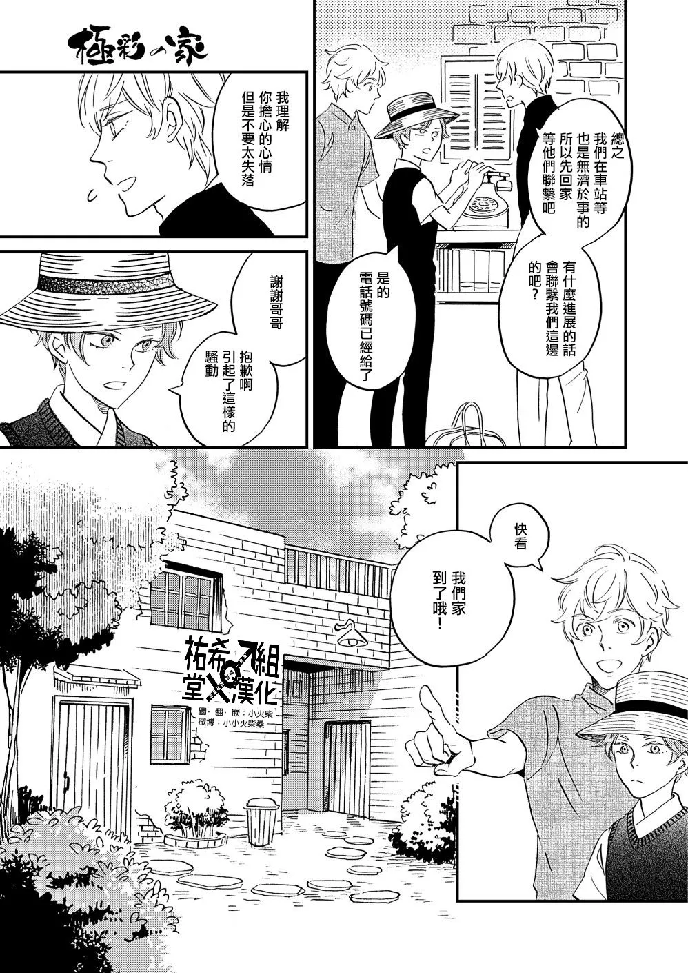 第28话 第7页