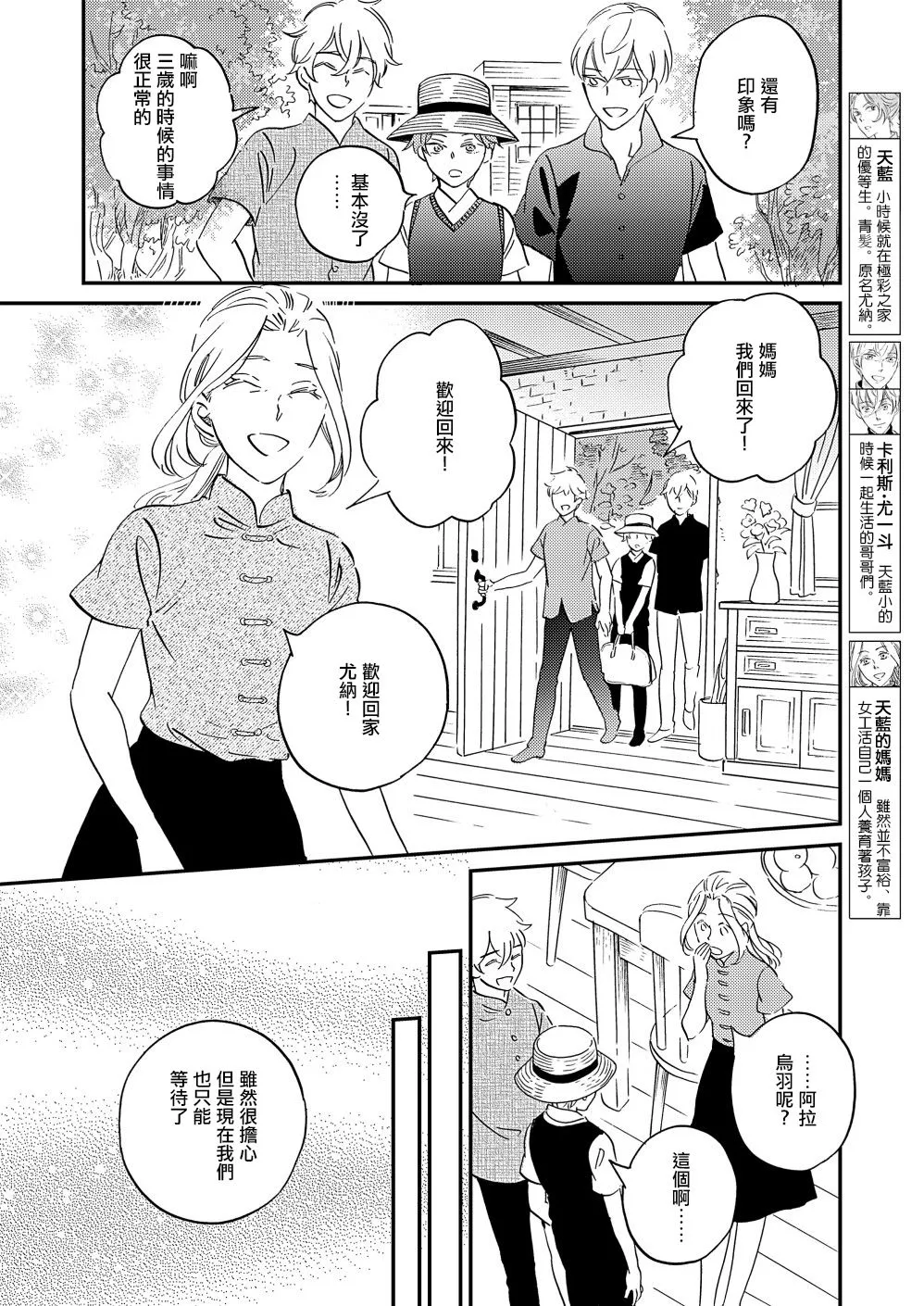 第28话 第8页