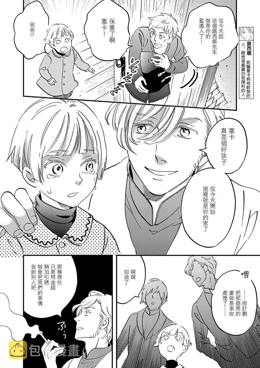 第28话 第14页