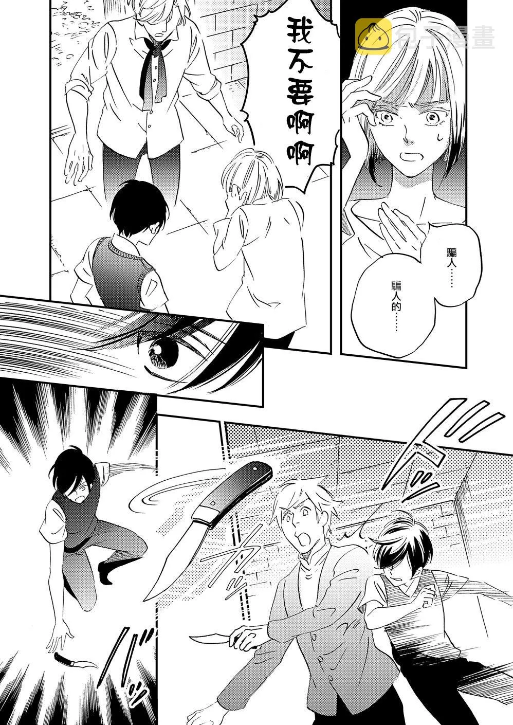 第28话 第29页