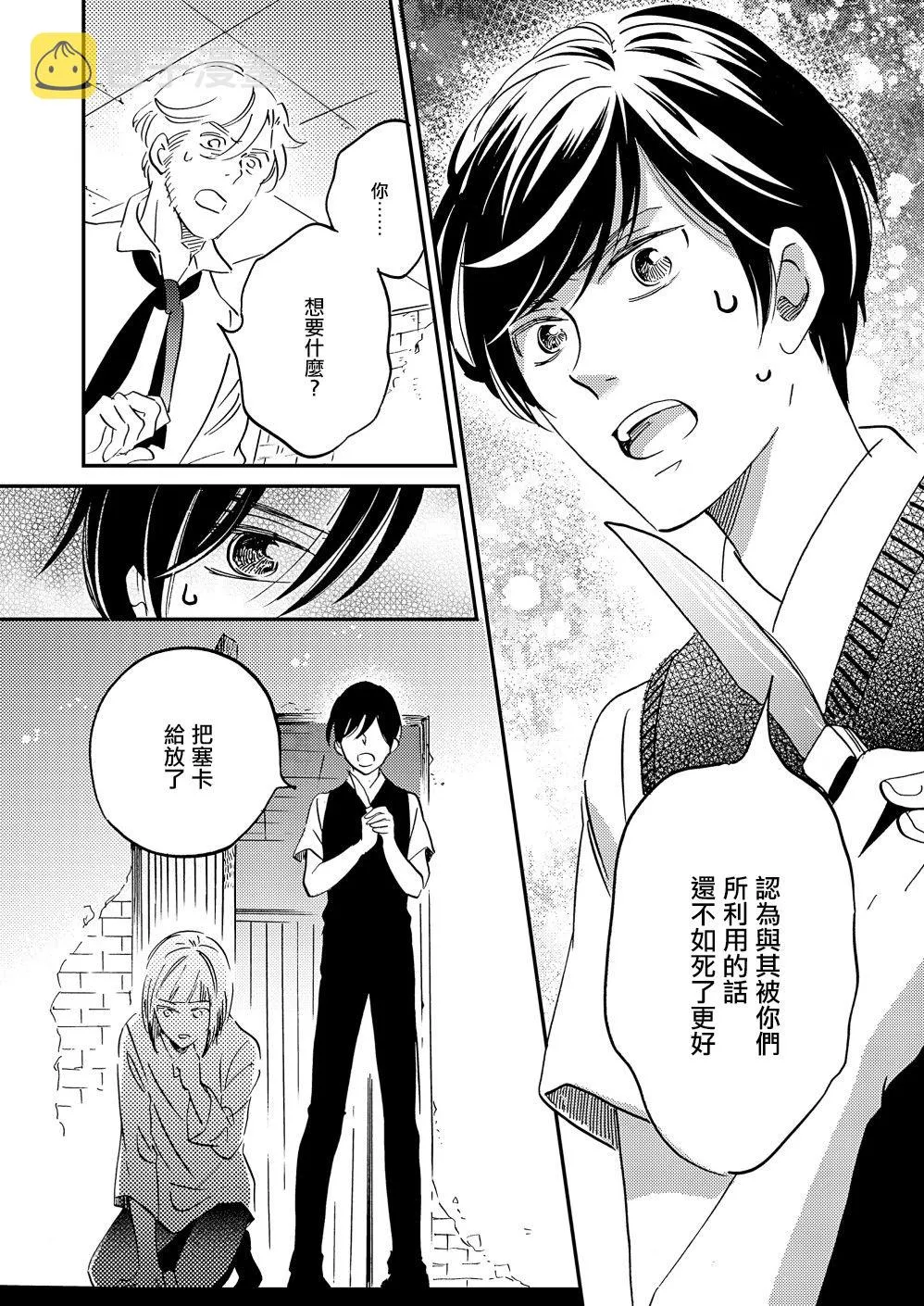 第28话 第31页