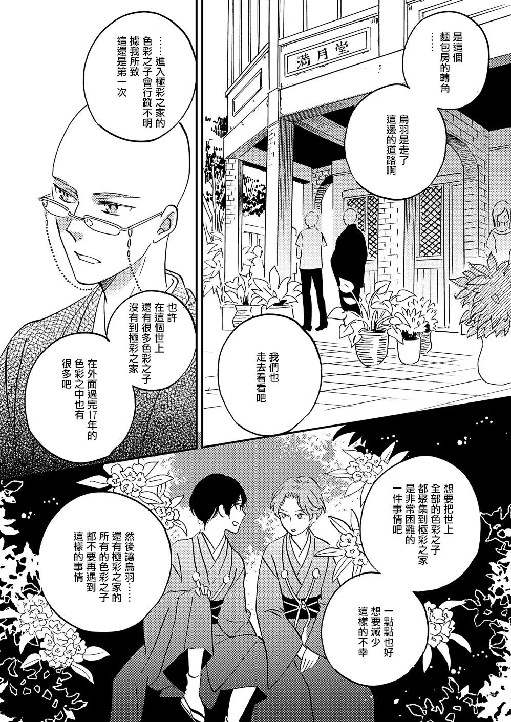 第28话 第39页