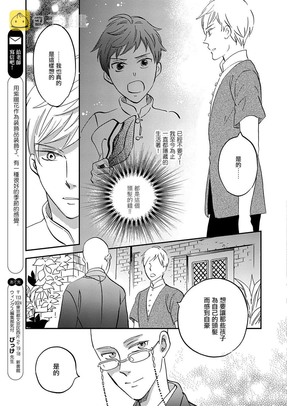 第28话 第40页