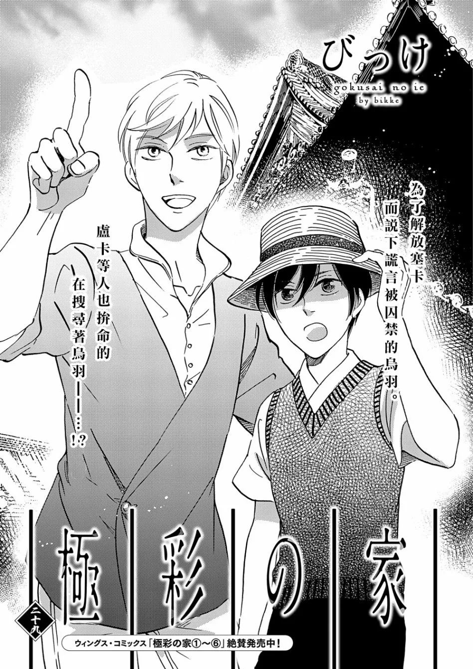 第29话 第1页